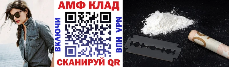 АМФ VHQ  Купить  Киселёвск 