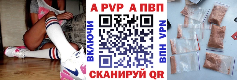 Купить  Киселёвск  Alpha PVP Соль 