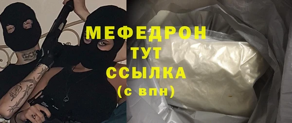 мяу мяу кристалл Киреевск