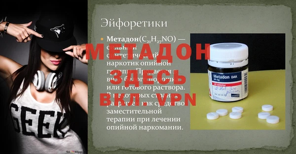 мяу мяу кристалл Киреевск