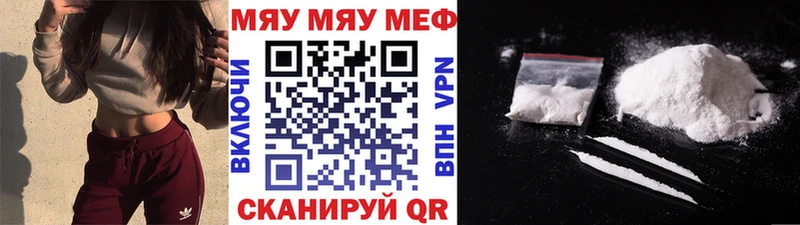 Купить где Киселёвск Меф 4 MMC